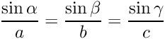 \[ \frac{\sin\alpha}{a} = \frac{\sin\beta}{b} = \frac{\sin\gamma}{c} \]